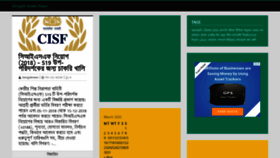 What Bengalinewspaper.info website looked like in 2020 (4 years ago)