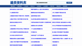 What Beijingjianlei.com website looked like in 2020 (4 years ago)