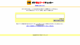 What Bokete-ng-checker.info website looked like in 2020 (4 years ago)