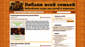 What Biblefamily.ru website looked like in 2020 (4 years ago)
