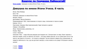 What Beon.ru website looked like in 2020 (6 years ago)