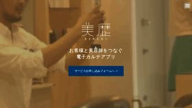 What Bireki.jp website looked like in 2020 (4 years ago)