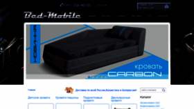 What Bed-mobile.ru website looked like in 2020 (4 years ago)