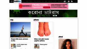 What Bengali.boldsky.com website looked like in 2020 (4 years ago)