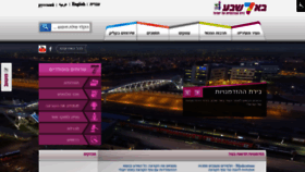 What Beer-sheva.muni.il website looked like in 2020 (4 years ago)