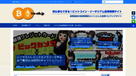 What Btc-eth.jp website looked like in 2020 (4 years ago)