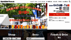 What Beerkeyaki.jp website looked like in 2020 (4 years ago)