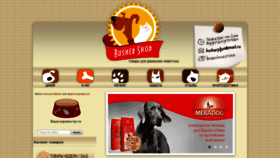 What Bushershop.ru website looked like in 2020 (4 years ago)