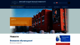 What Brstu.ru website looked like in 2020 (4 years ago)