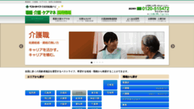 What Bestlife-job.jp website looked like in 2020 (4 years ago)