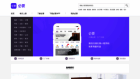 What Biyao.com website looked like in 2020 (4 years ago)