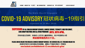 What Biblechurch.sg website looked like in 2020 (4 years ago)