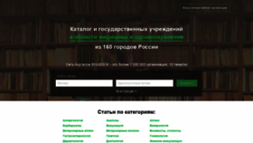 What Big-book-med.ru website looked like in 2020 (4 years ago)