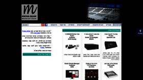 What Broadcastdesign.co.il website looked like in 2020 (4 years ago)