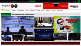 What Bangladeshinfo.com website looked like in 2020 (4 years ago)