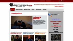 What Byureghavan.am website looked like in 2020 (4 years ago)
