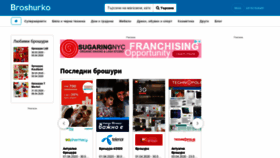 What Broshurko.bg website looked like in 2020 (4 years ago)