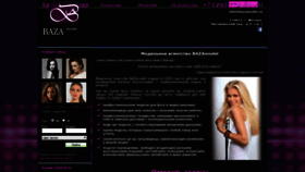 What Bazamodel.ru website looked like in 2020 (4 years ago)
