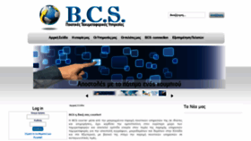 What Bcscourier.gr website looked like in 2020 (4 years ago)