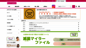 What Beautynailer.jp website looked like in 2020 (4 years ago)