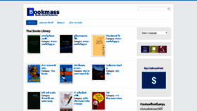 What Bookmass.com website looked like in 2020 (4 years ago)