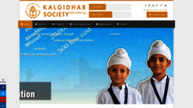 What Barusahib.org website looked like in 2020 (4 years ago)
