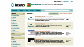 What Best-soft.ru website looked like in 2020 (4 years ago)