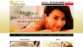 What Blancheur.tokyo website looked like in 2020 (4 years ago)