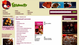 What Books.gotovim.ru website looked like in 2020 (4 years ago)