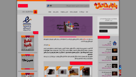 What Bazarkhanegi.com website looked like in 2020 (4 years ago)