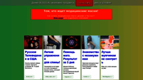 What Blogs.ru website looked like in 2020 (5 years ago)