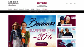 What Babybutik.ru website looked like in 2020 (4 years ago)