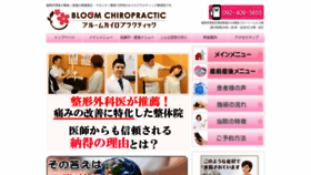 What Bloom-chiro.com website looked like in 2020 (4 years ago)