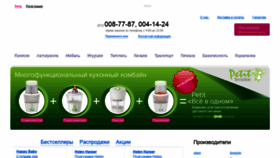 What Babysmama.ru website looked like in 2020 (4 years ago)