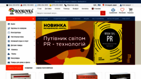 What Bookovka.ua website looked like in 2020 (4 years ago)