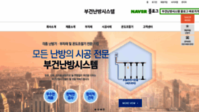 What Boogeon.co.kr website looked like in 2020 (4 years ago)