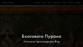 What Bhagavata.ru website looked like in 2020 (6 years ago)