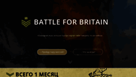 What Battle4britain.com website looked like in 2020 (4 years ago)