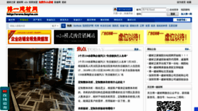 What Boyiw.cn website looked like in 2020 (4 years ago)