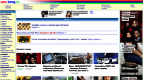 What Bereg.ru website looked like in 2020 (4 years ago)