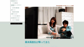 What Bakumatsu-kokosei.jp website looked like in 2020 (4 years ago)