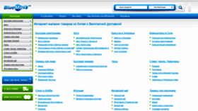 What Bluemart.ru website looked like in 2020 (4 years ago)