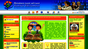 What Bibliokid.if.ua website looked like in 2020 (4 years ago)