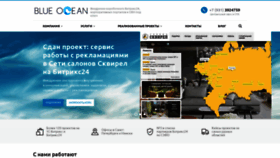 What Blueocean24.ru website looked like in 2020 (4 years ago)