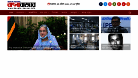 What Bangla-bazaar.com website looked like in 2020 (4 years ago)
