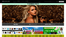 What Brandoff.co.jp website looked like in 2020 (6 years ago)