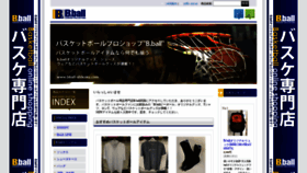 What Bball-shikoku.com website looked like in 2020 (4 years ago)