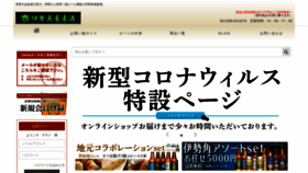 What Biyagura.jp website looked like in 2020 (4 years ago)