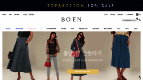 What Boen.co.kr website looked like in 2020 (3 years ago)