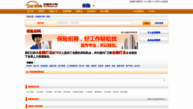 What Baoxian.bankhr.com website looked like in 2020 (4 years ago)